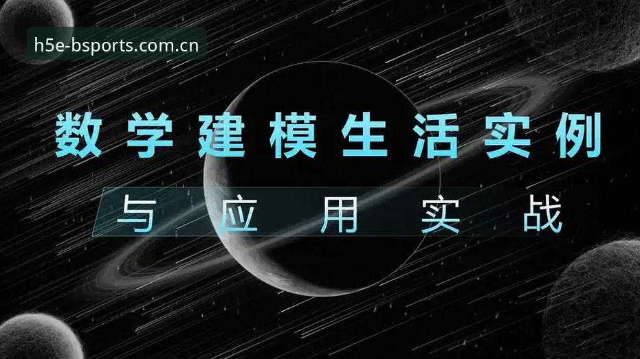 B体育版本更新教程 B体育2024新版升级最新动态:v2.2.1版本更新教程与实战体验解析