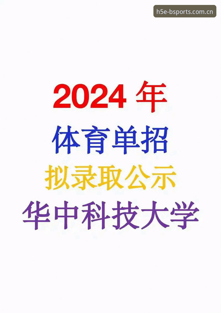 2024体育平台选择：B体育官网入口评测 vs 传统体育平台，哪个更适合竞技玩家？