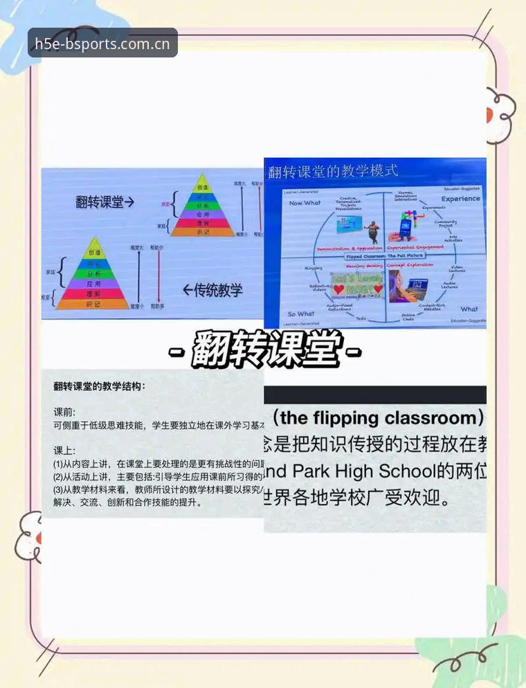 B体育手机版安装教程 从马赛更衣室到管理哲学:贝纳蒂亚领导力课程操作教程