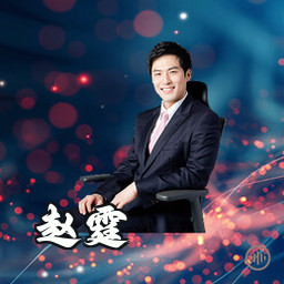 赵霆