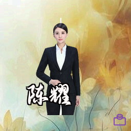 陈耀
